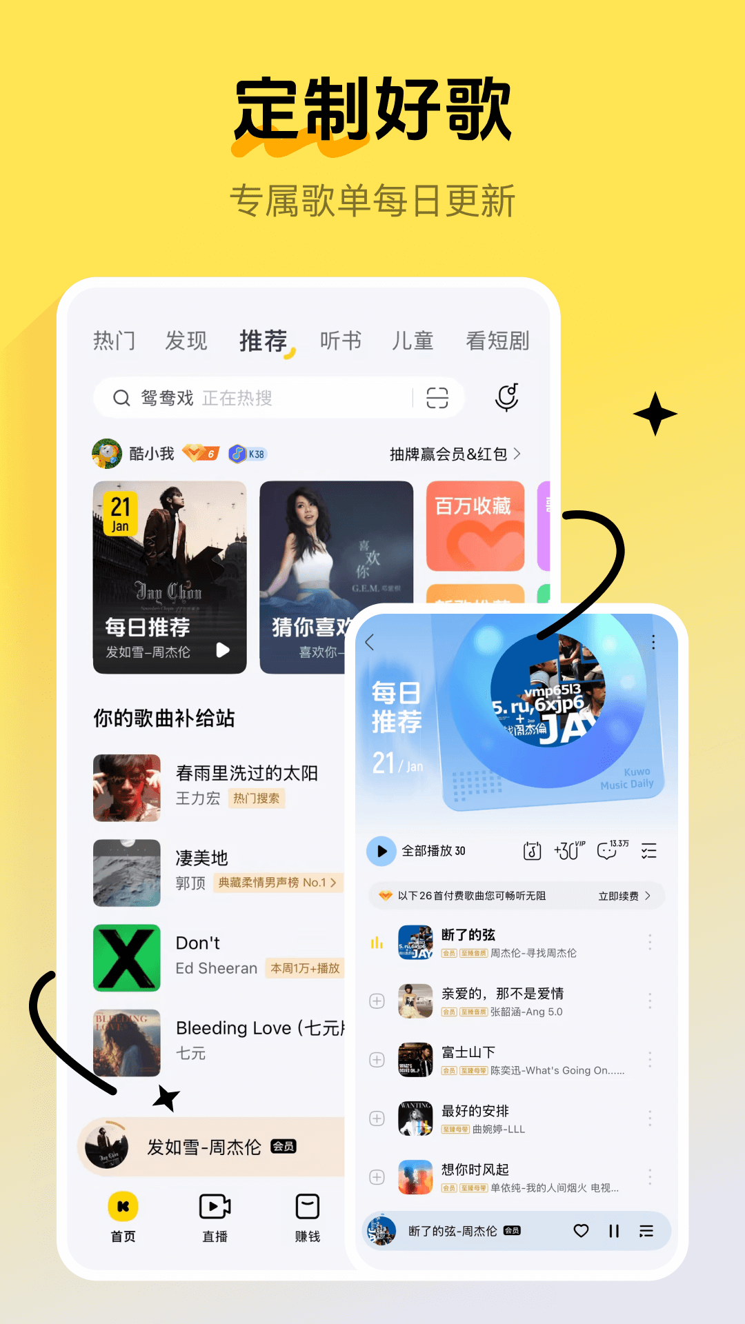 酷我音乐