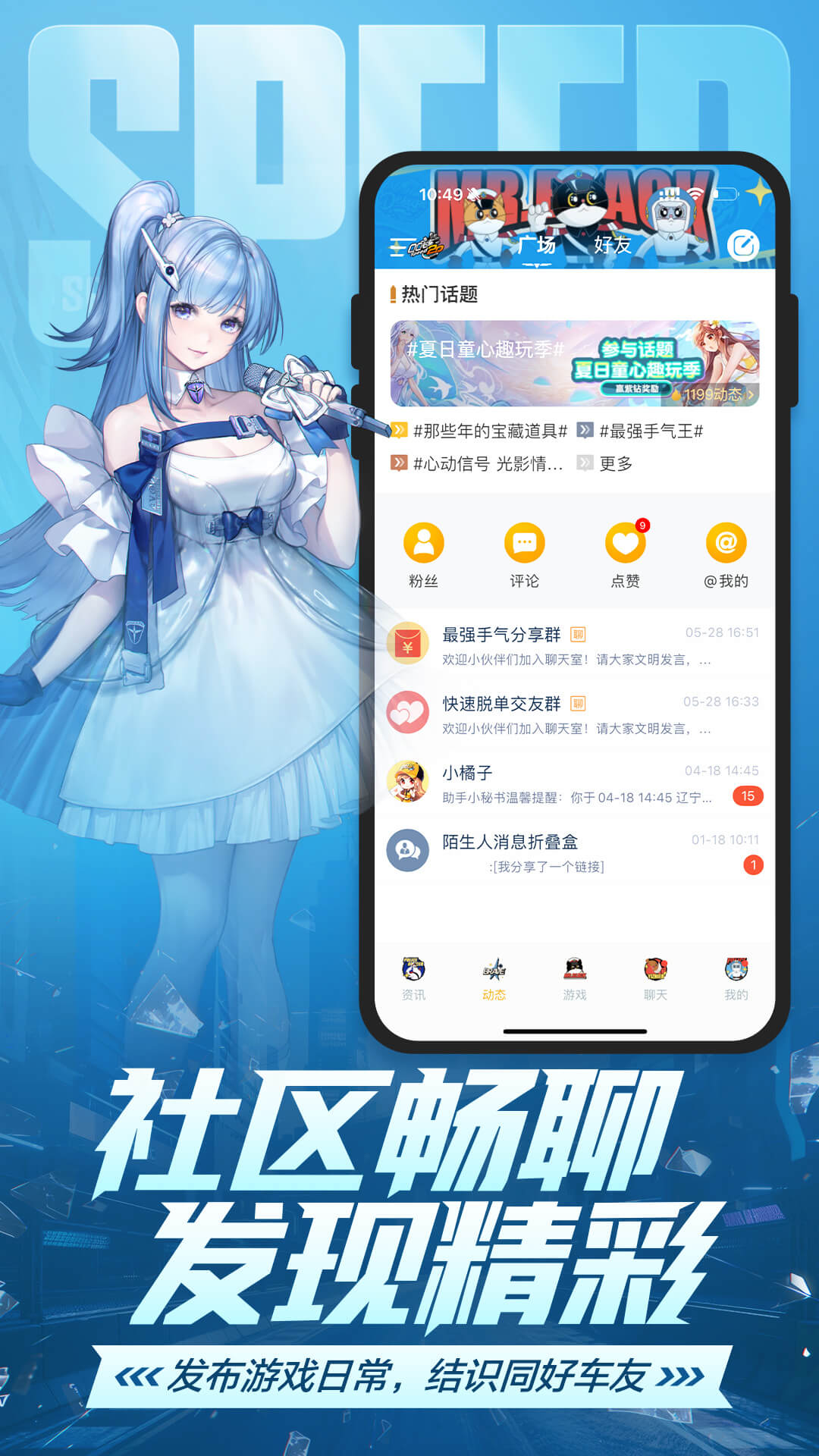 掌上飞车手游 v3.16.0