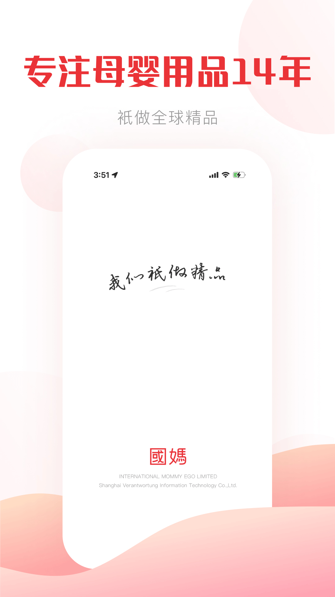 国际妈咪买自营仓还是海外仓 v6.3.10