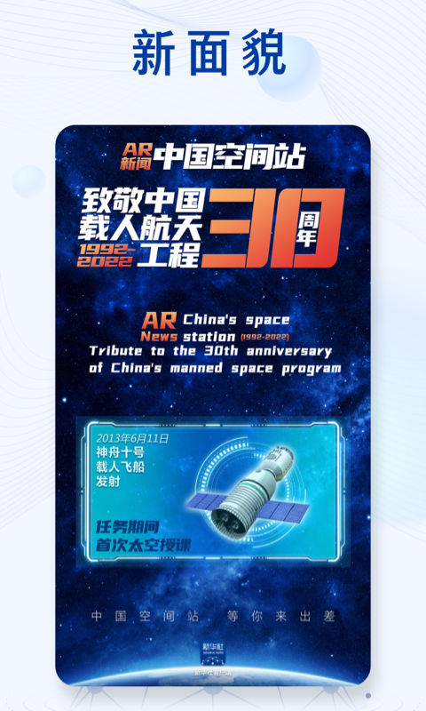 新华社官网 v10.2.5