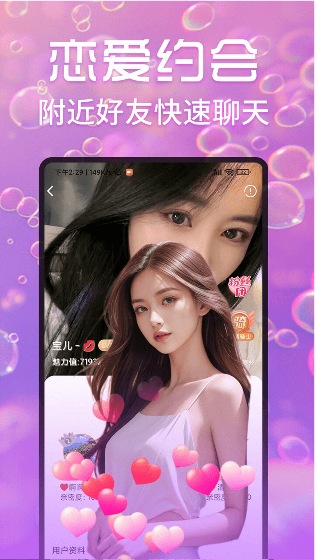 月夜伴聊视频聊天交友