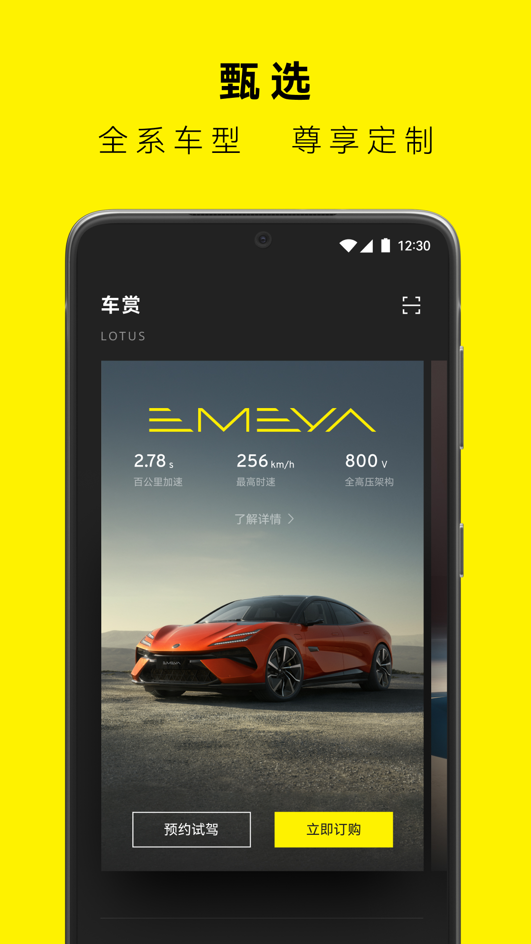 路特斯跑车 v2.0.46
