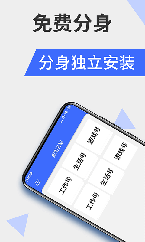 微分身