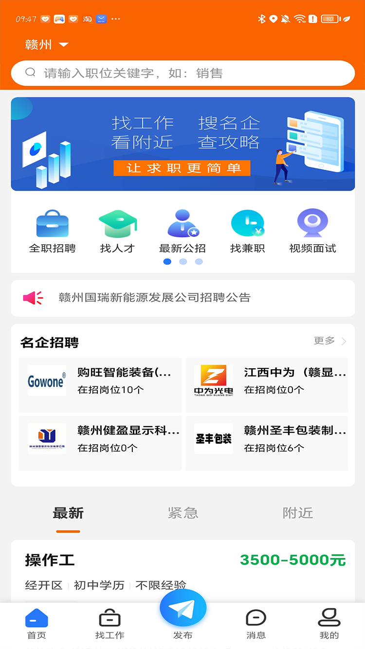 赣州人事人才网