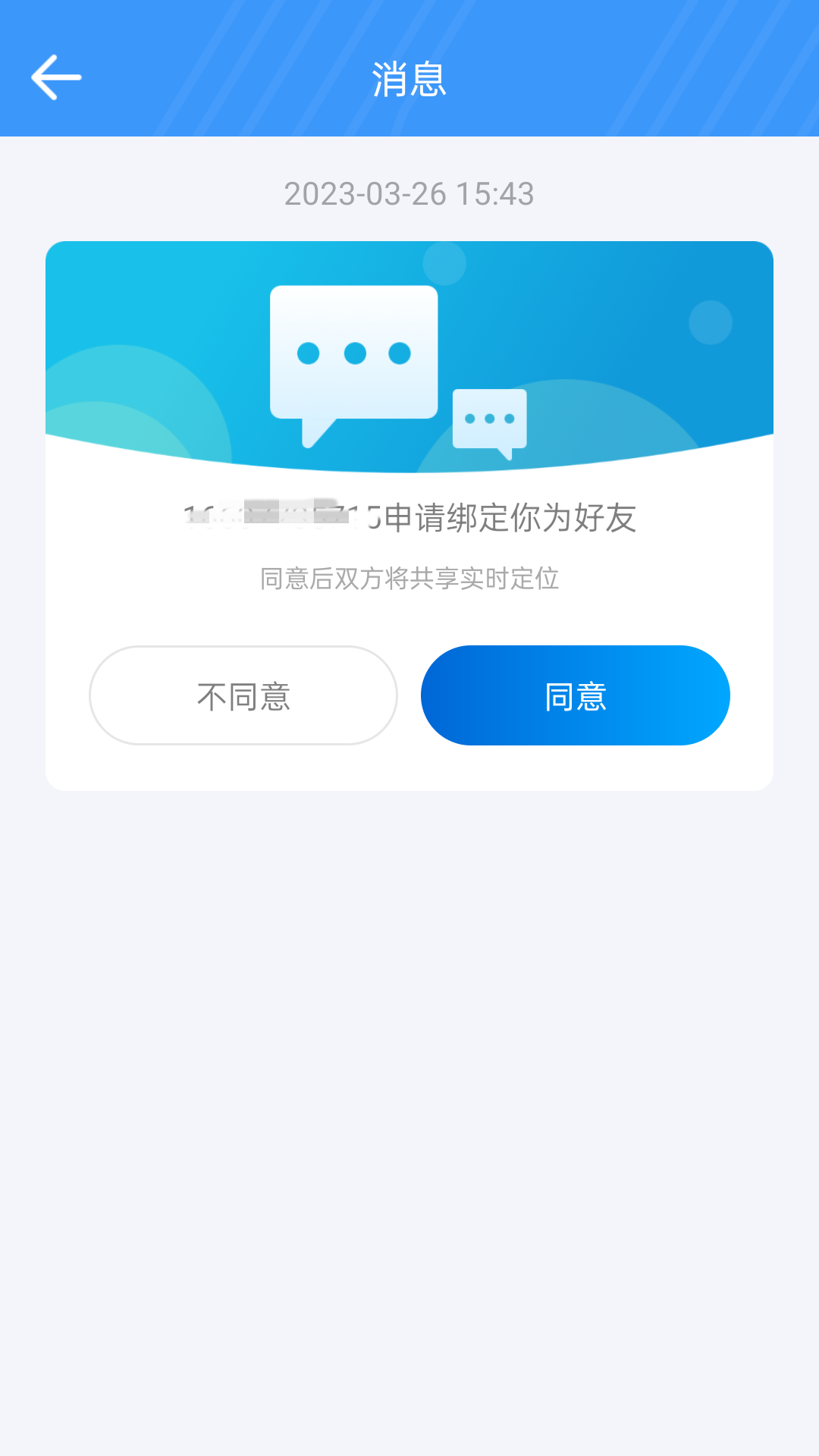 云游定位截图