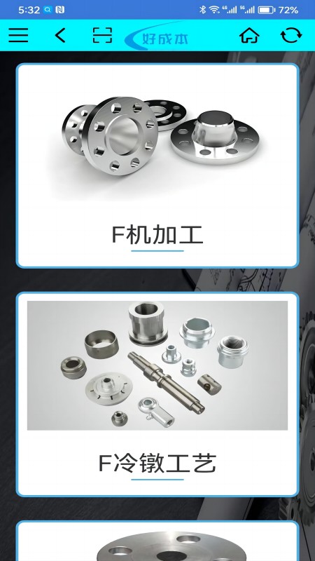 好成本报价最简单三个步骤 v1.2.2