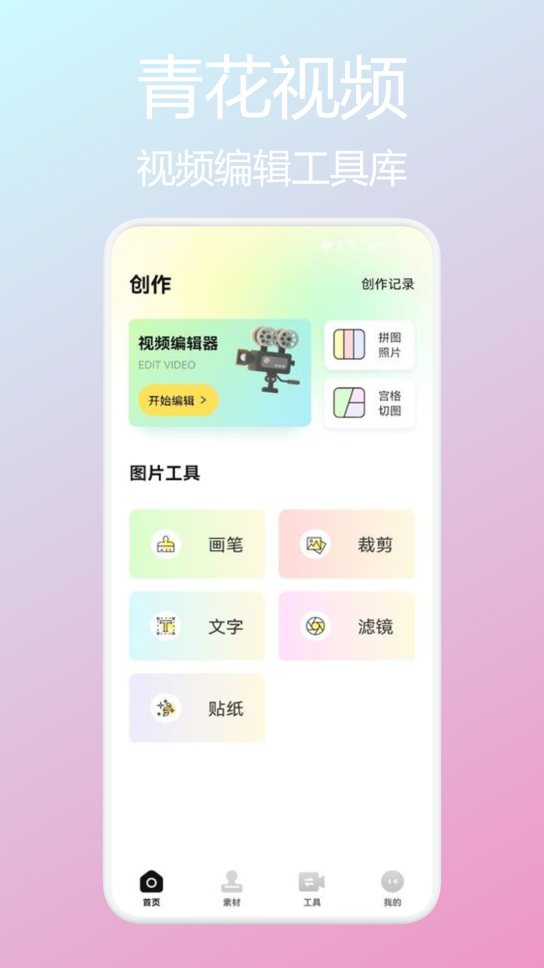 青花视频