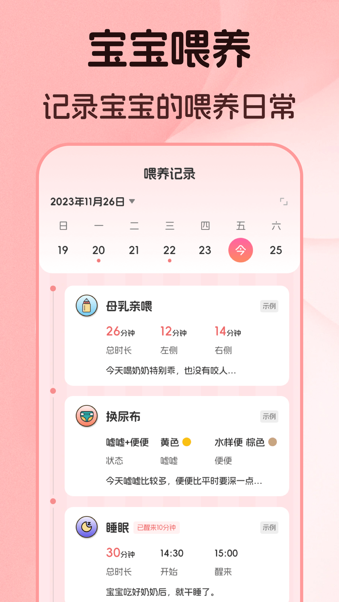 婴儿语言翻译器