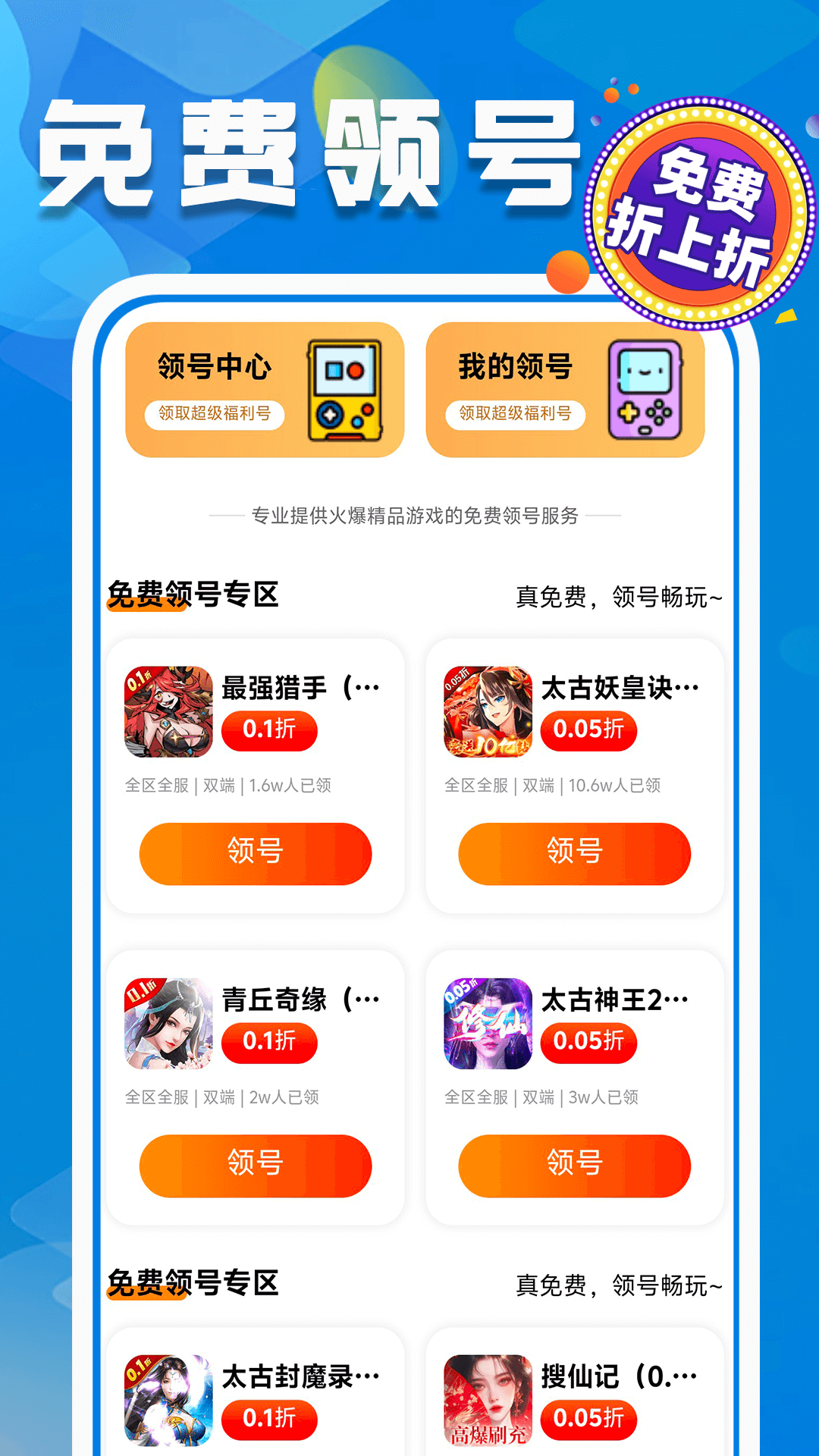 折上折2020升级版 v1.0.1