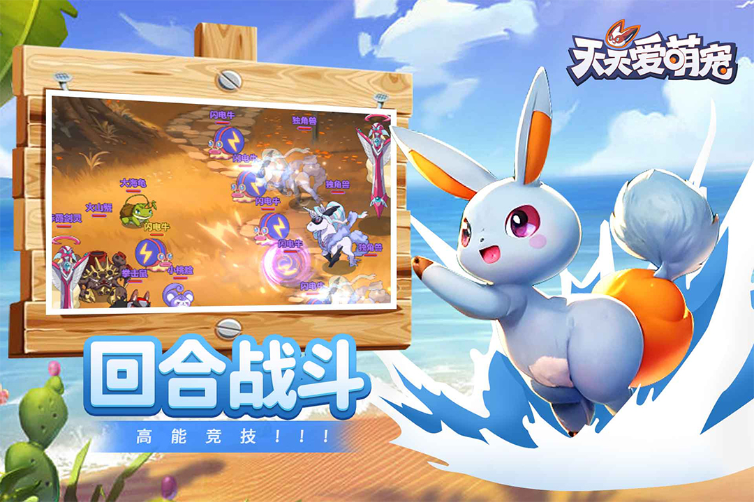 天天爱萌宠内购版 v2.0.0