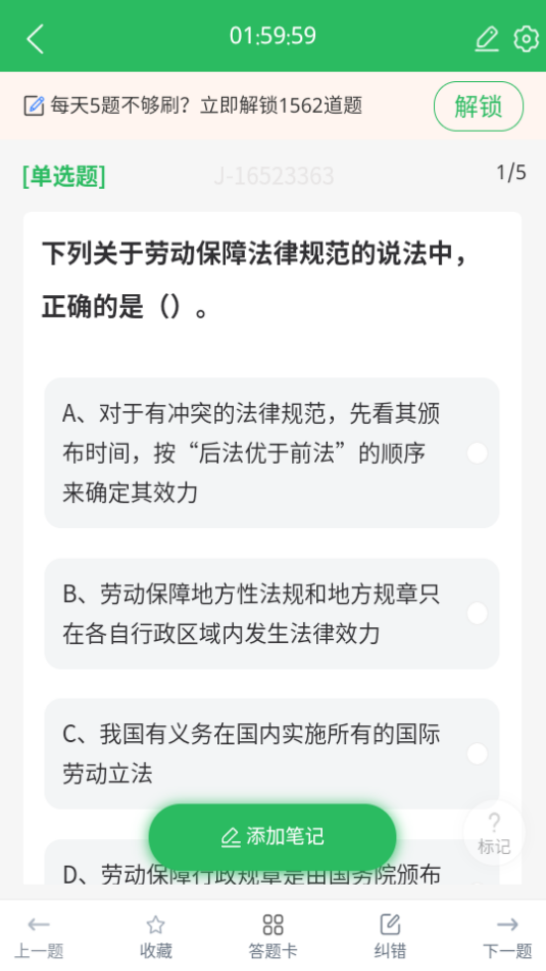 劳动关系协调员截图