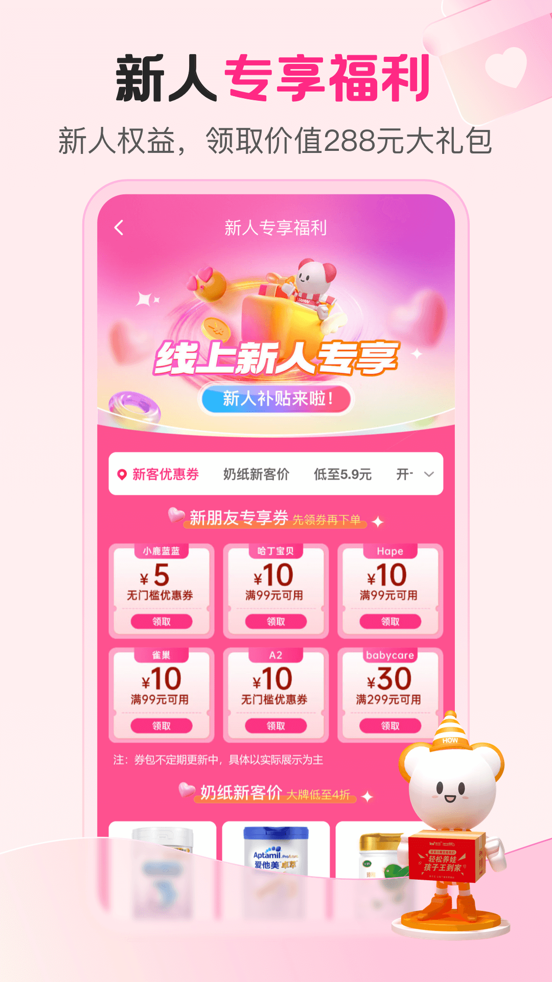 孩子王加盟 v10.30.1
