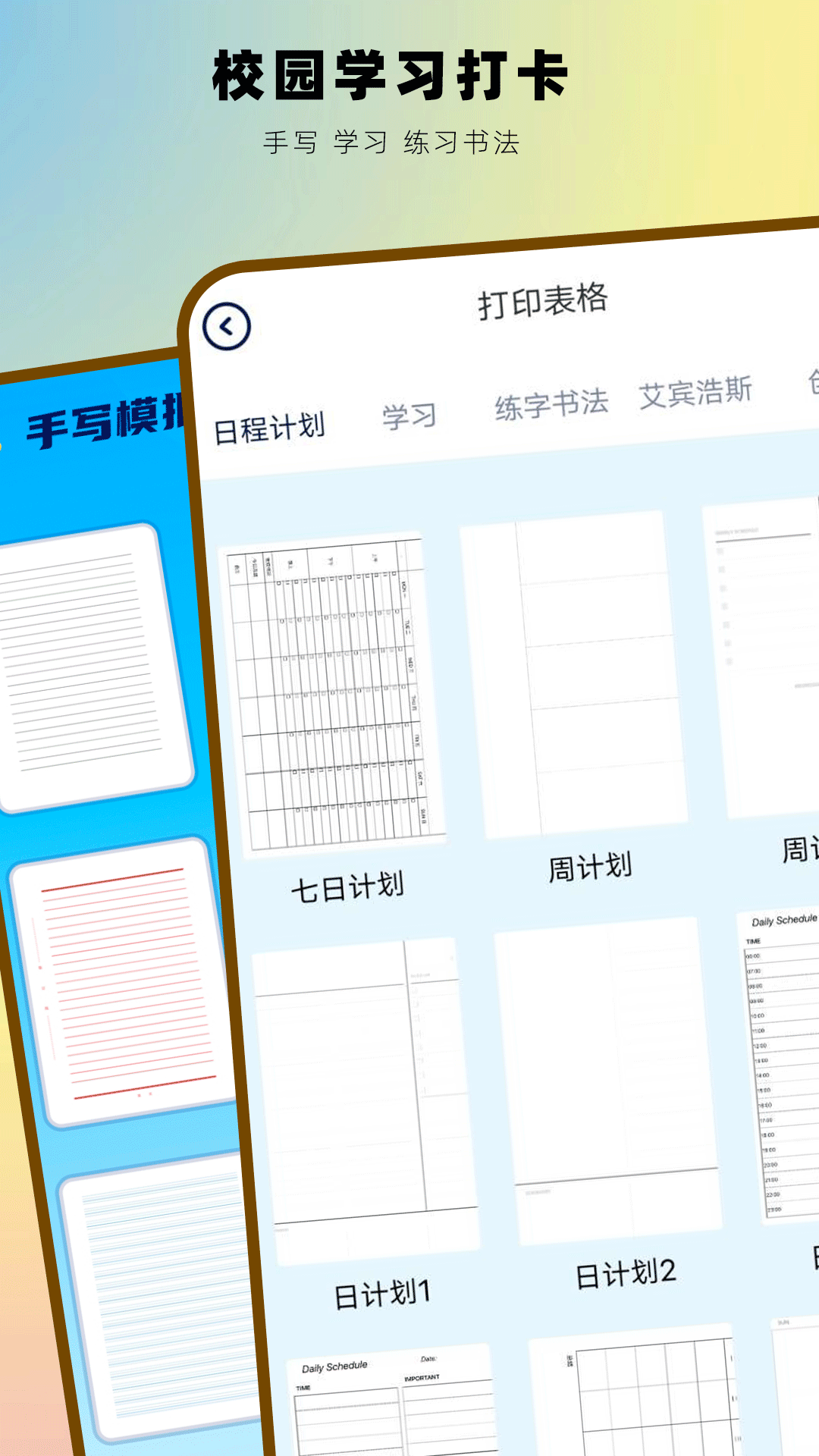 樱花学校模拟器