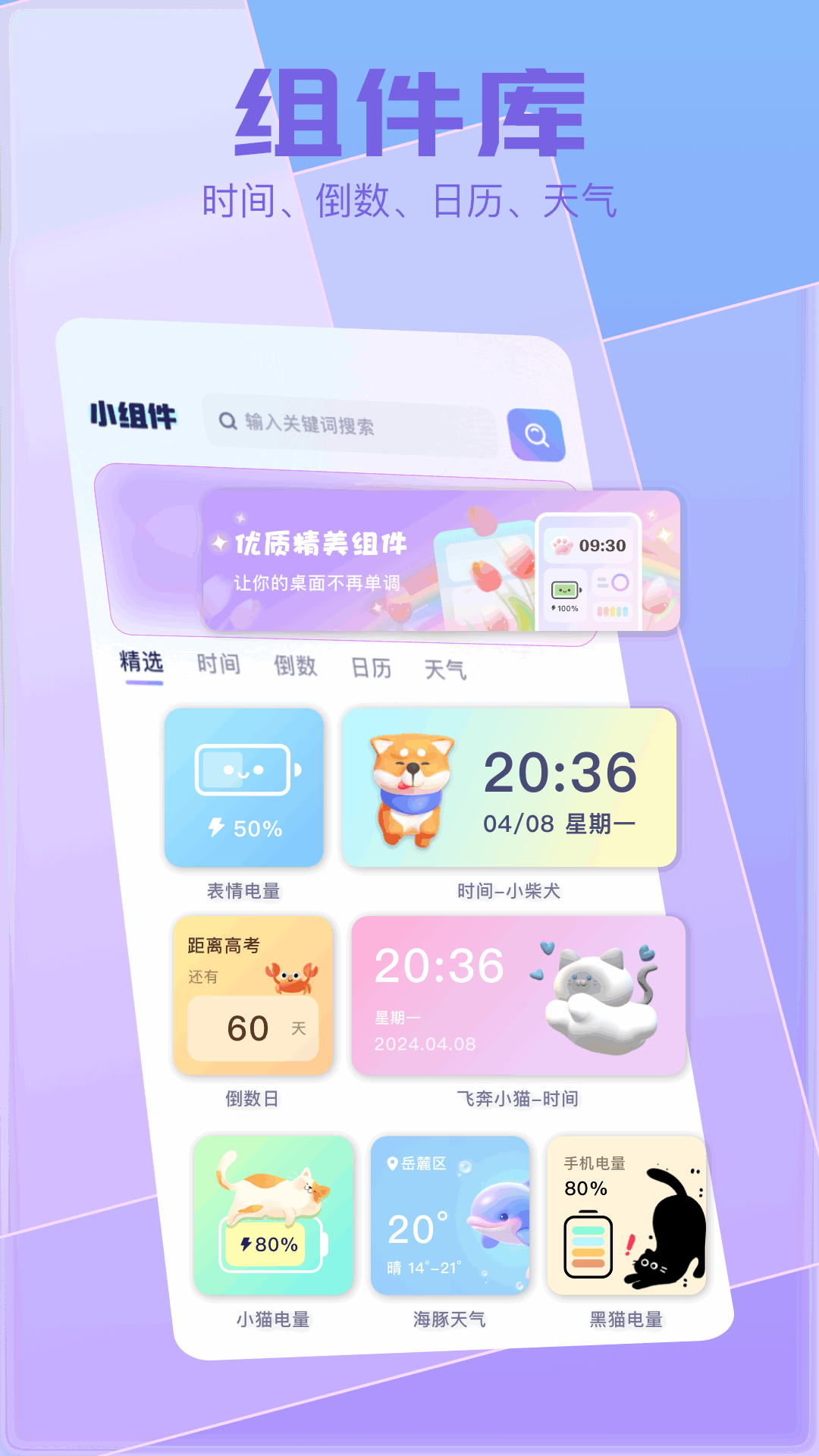 佩奇美化