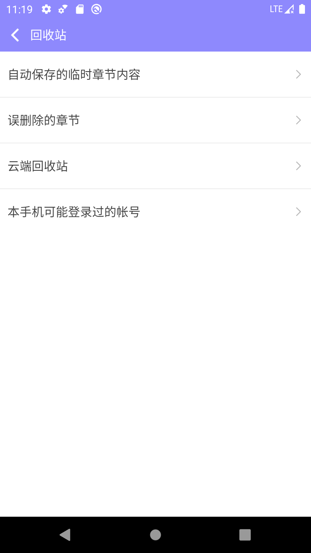 手机写小说截图