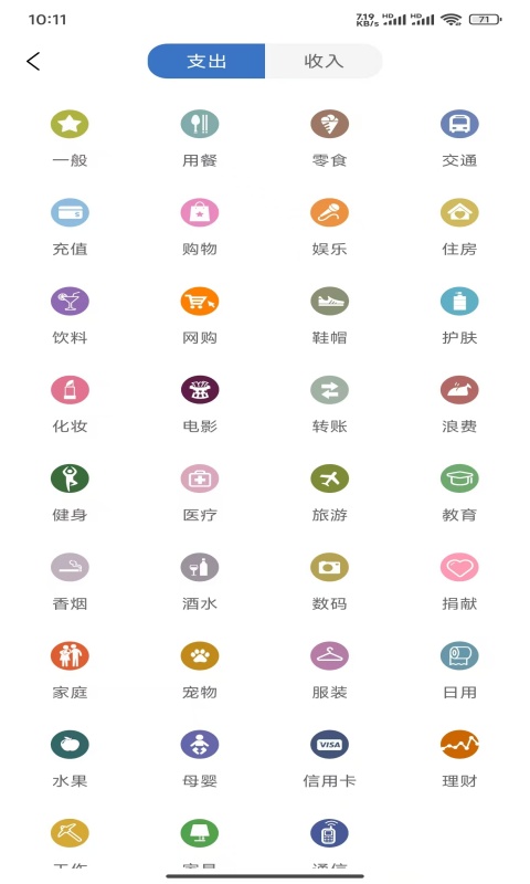简单记账表格 v1.0.0