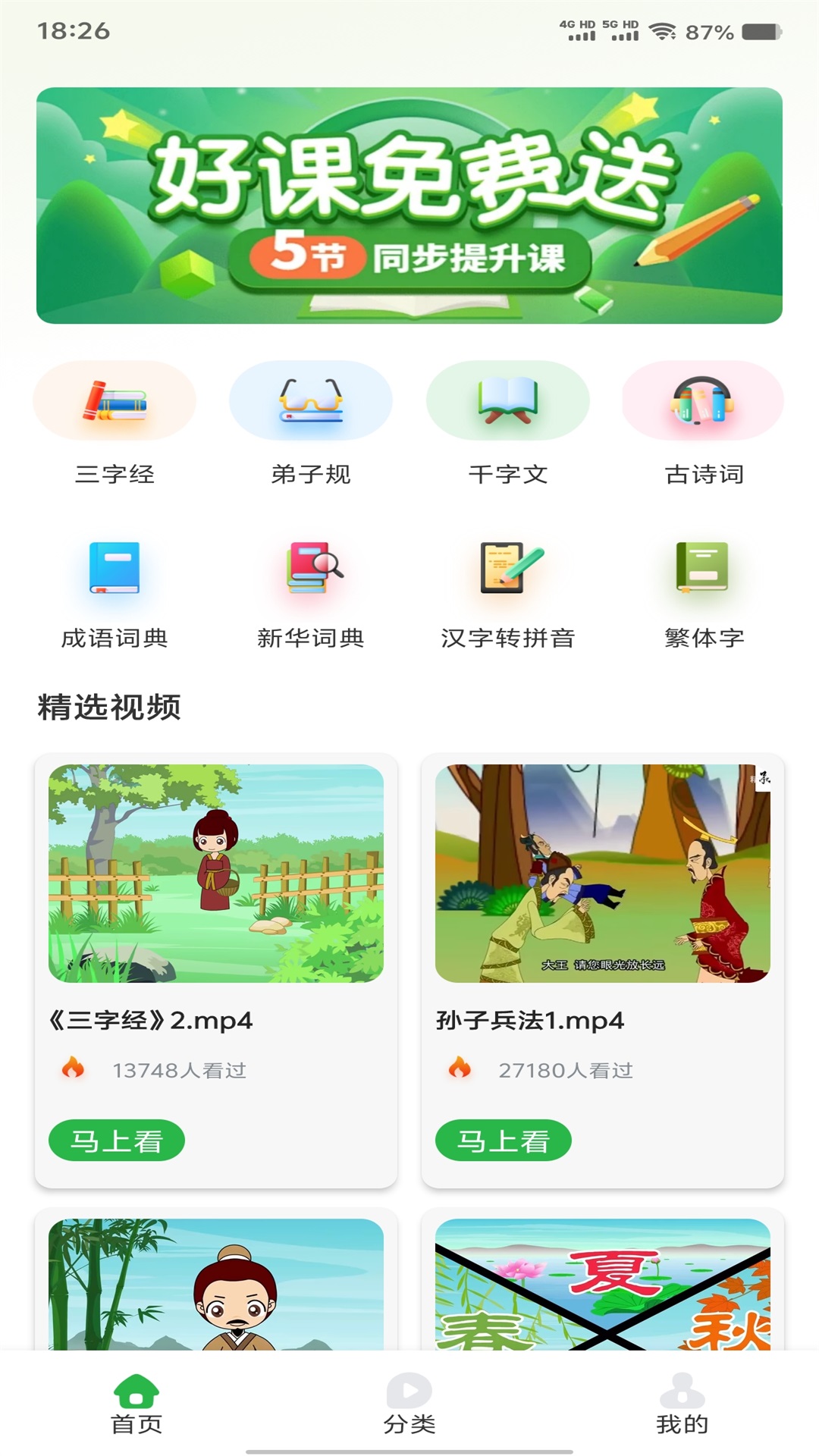 古兰诗经