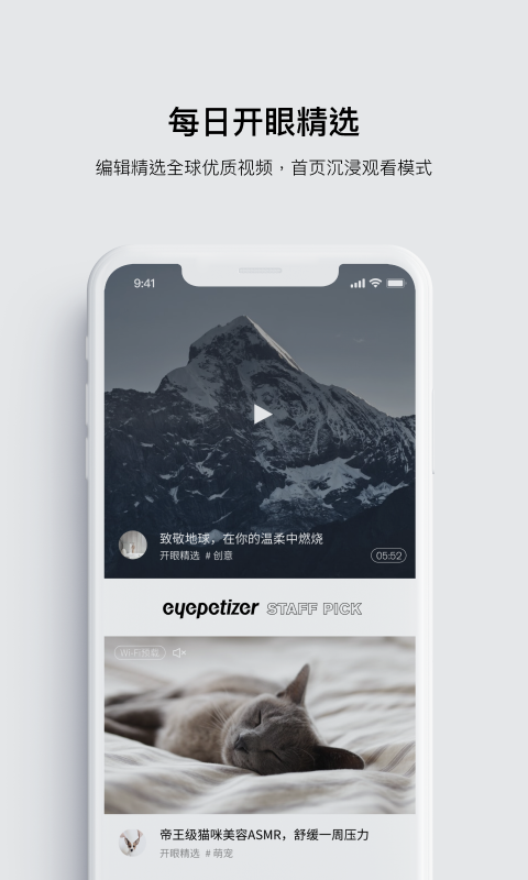 开眼看世界第一人是指谁 v7.8.0
