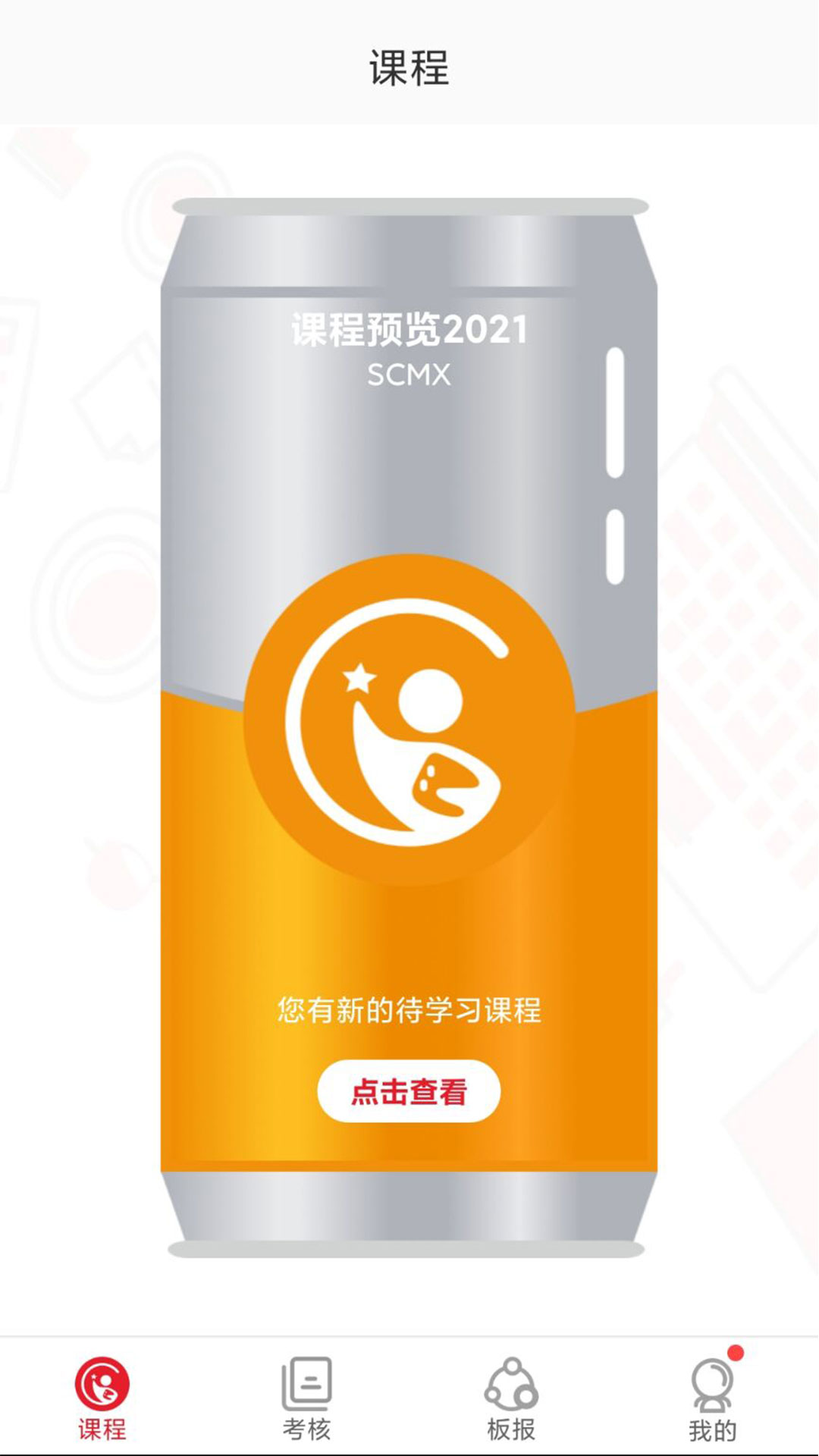 部落show v1.0.32