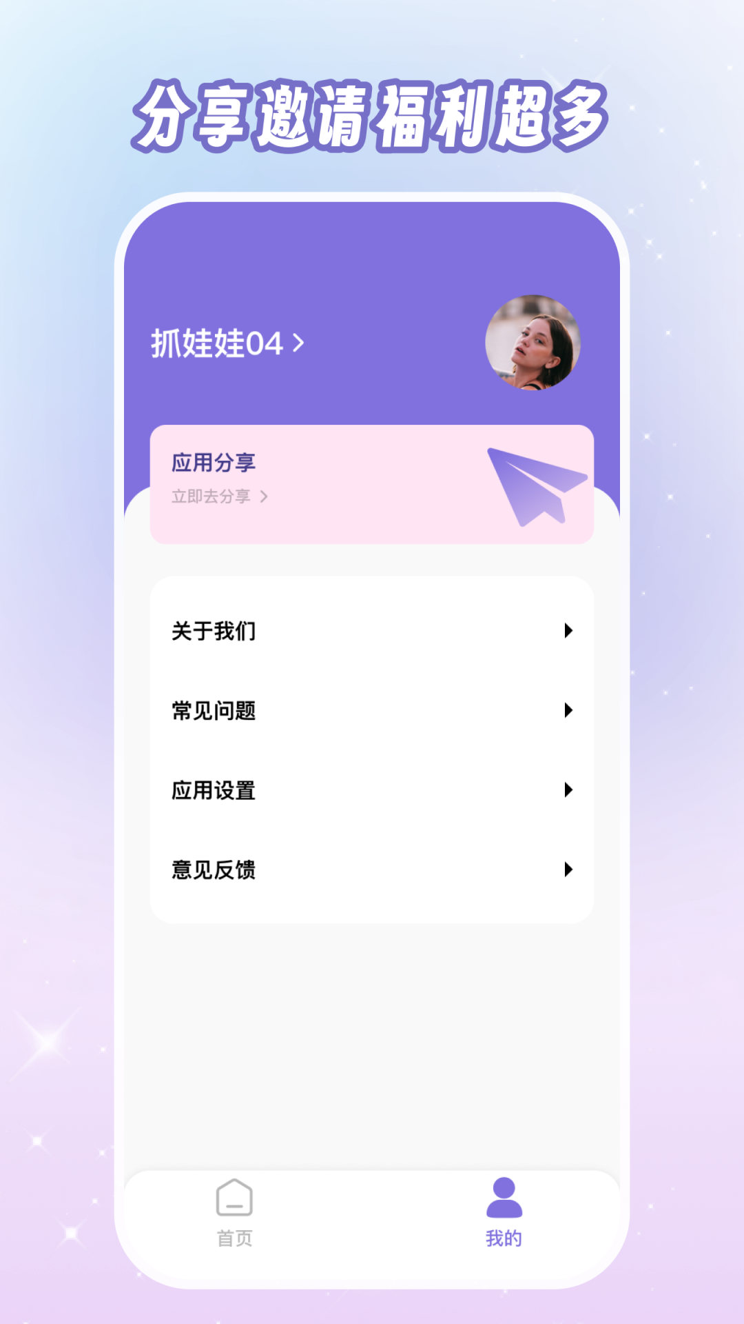 潮玩夹娃娃截图