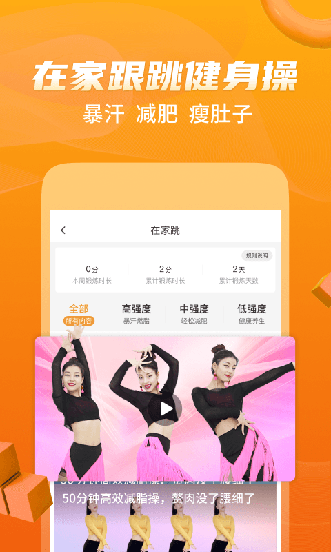 糖豆广场舞全部视频 v8.5.9