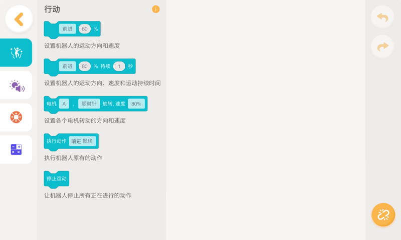 积木工厂下载 v1.5.2.17