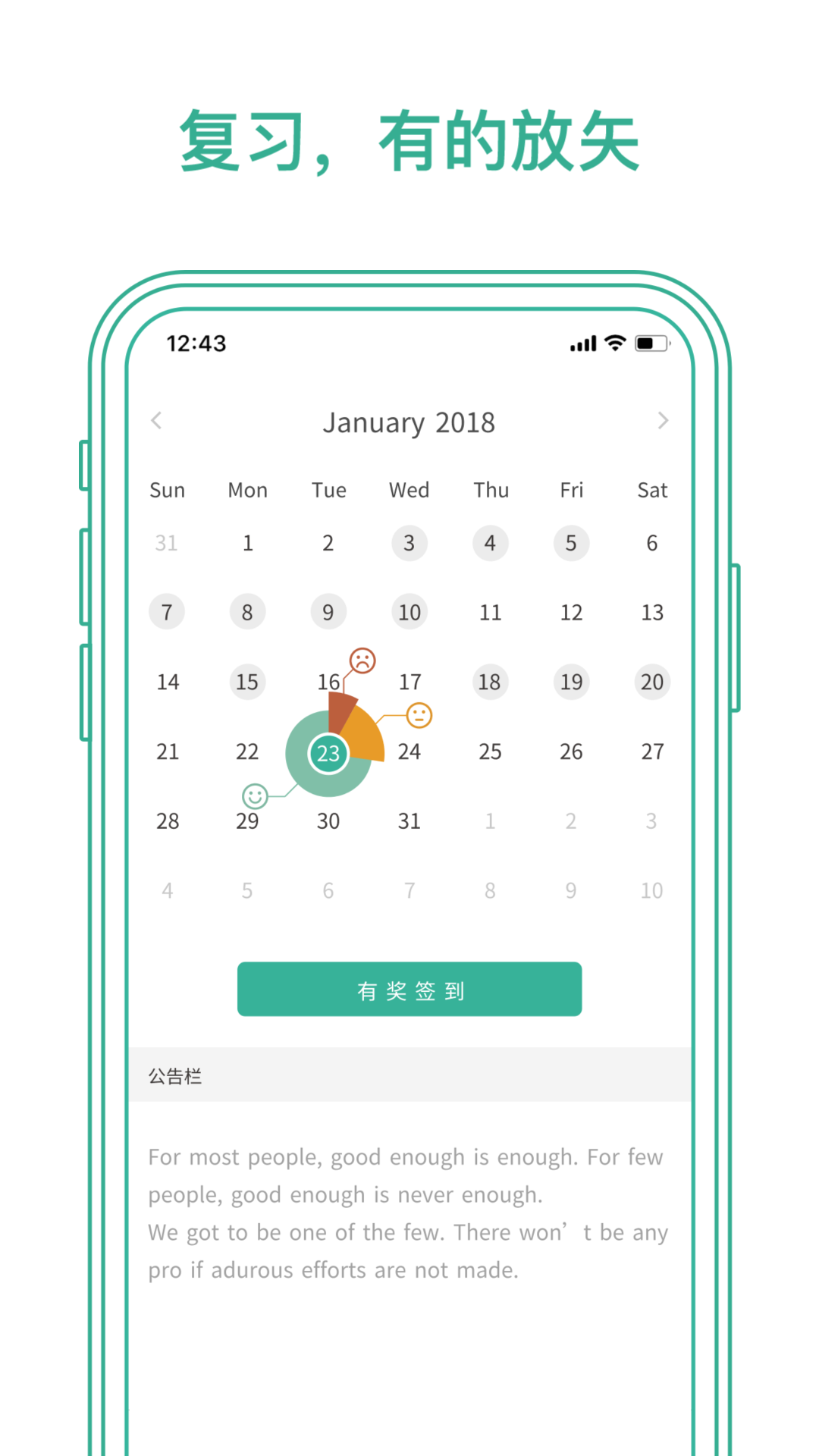 墨墨背单词截图