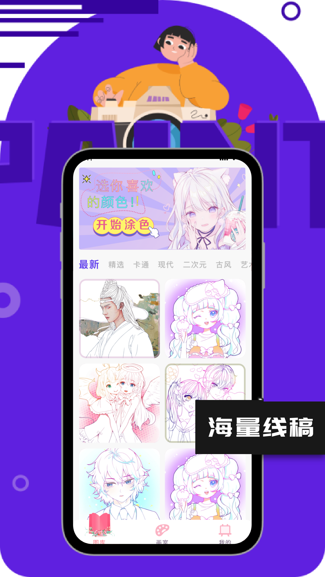 一起彩