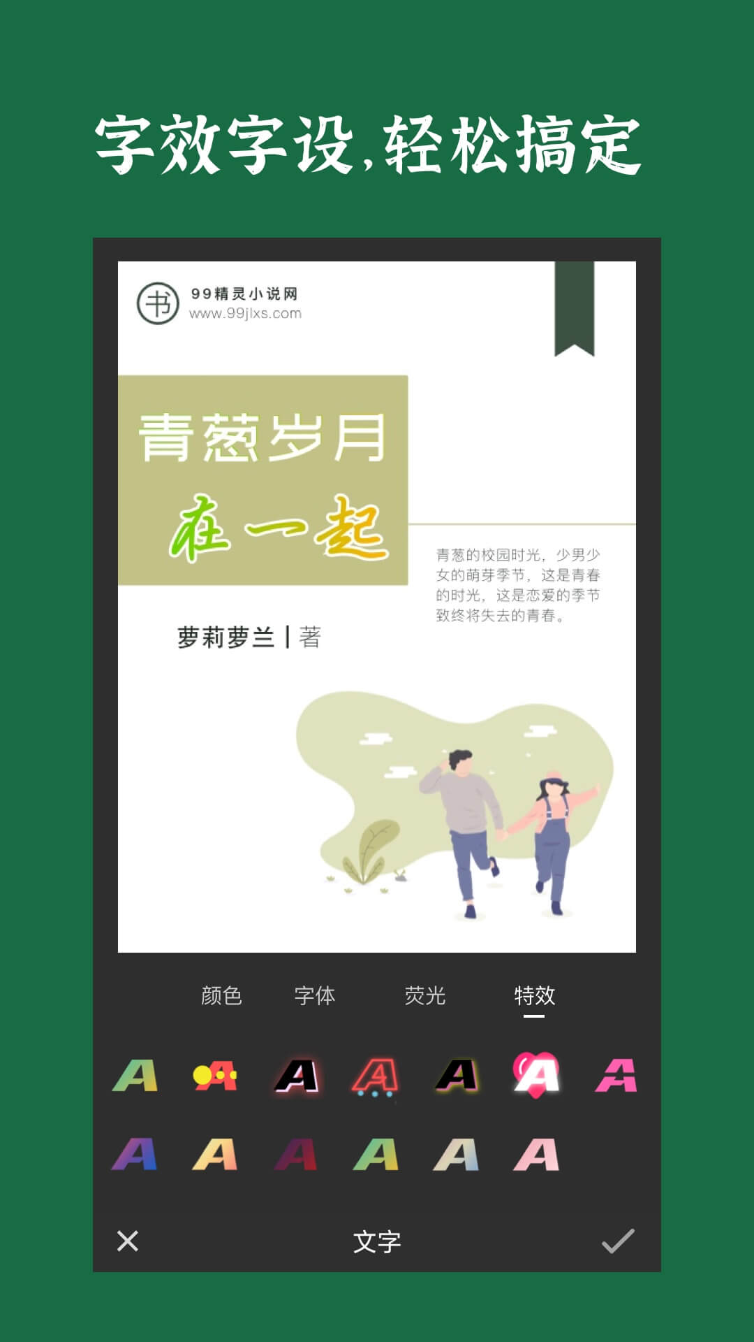 抖音三联屏封面制作 v3.6.1