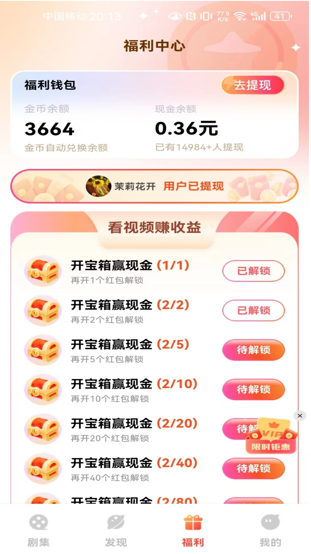 爱看机器人Ikanbot v3.5.6