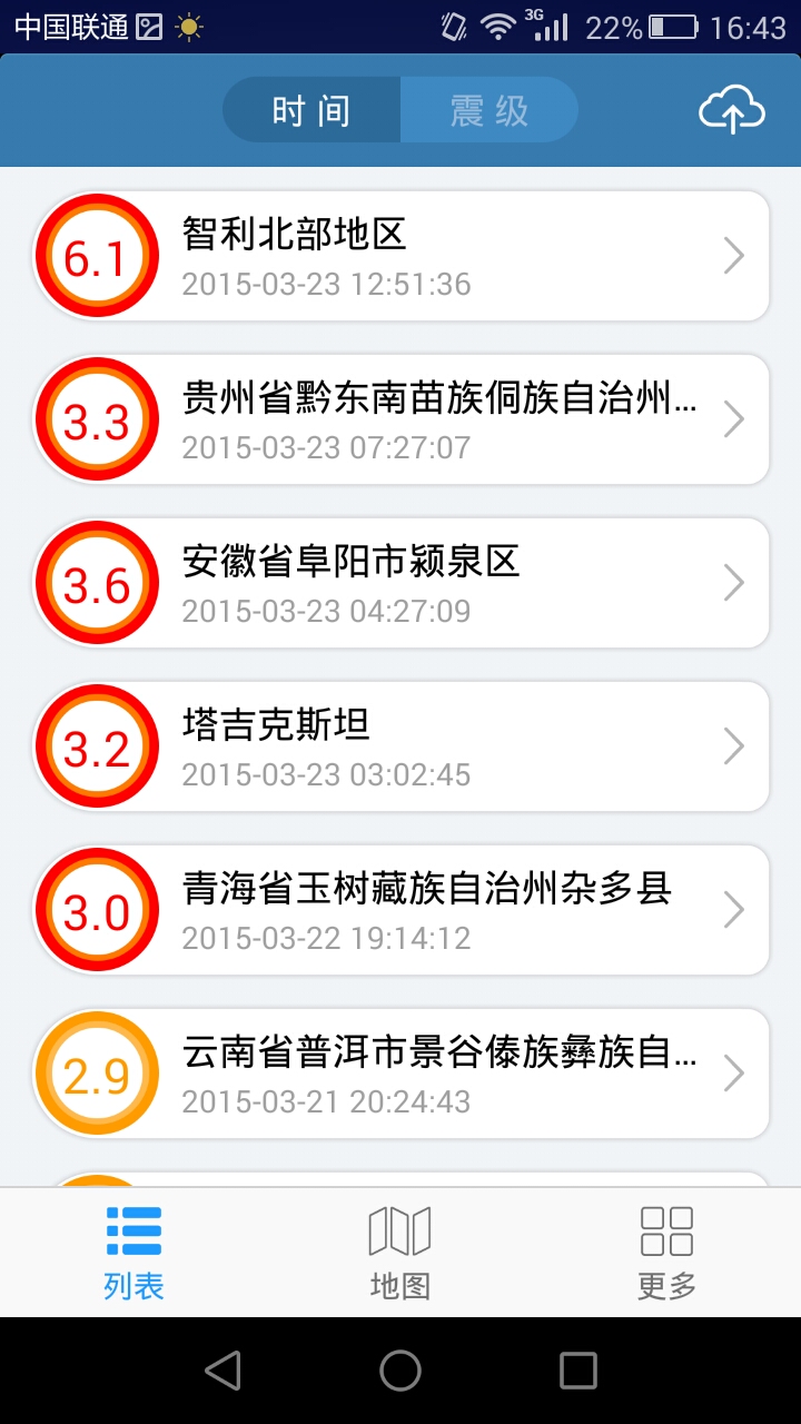 nhk地震速报 v2.4.5.0