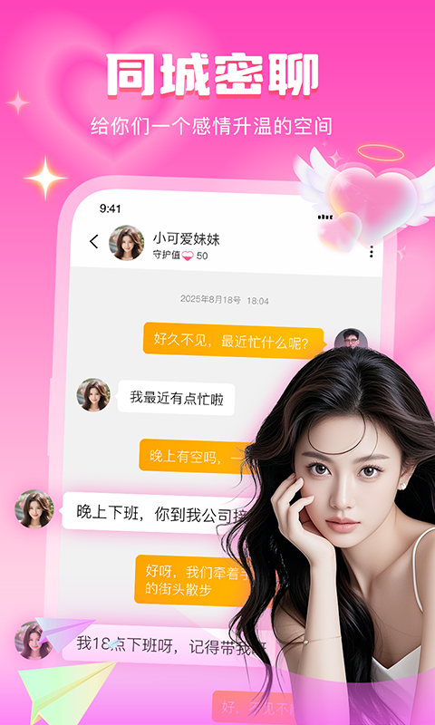 音麦漂流瓶截图