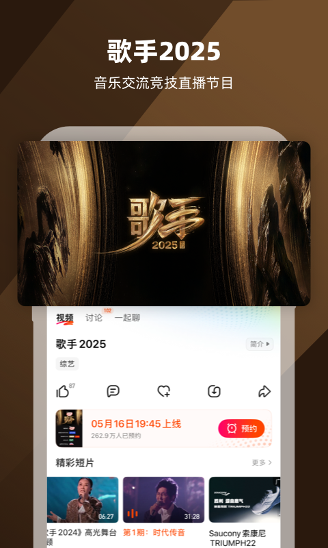 芒果tvhd官方下载 v9.0.1