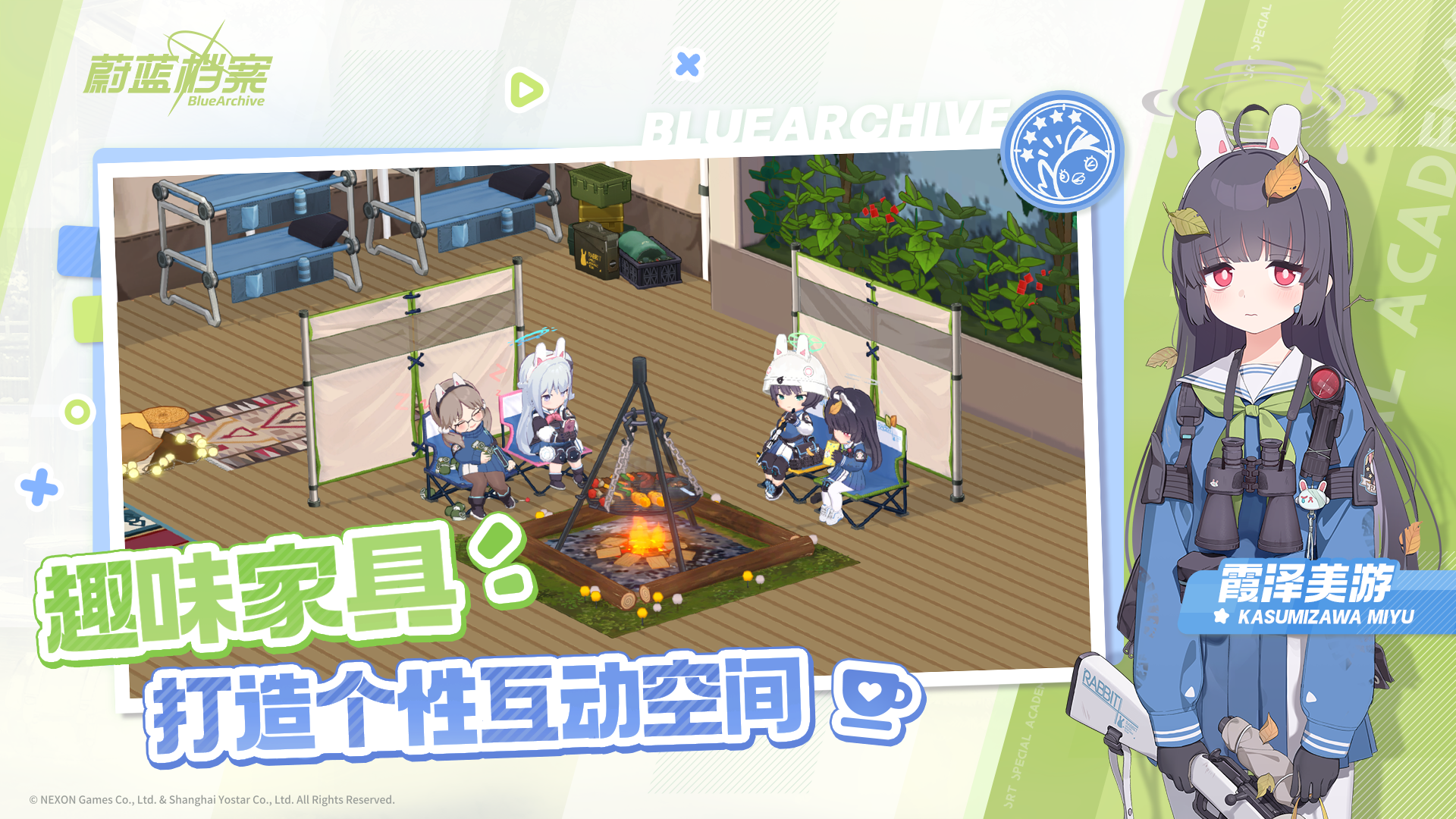 蔚蓝档案wiki v2.1.0