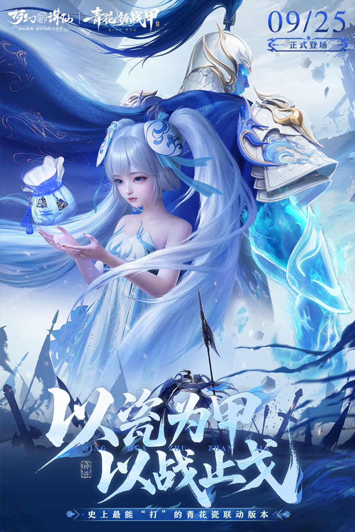 梦幻新诛仙截图