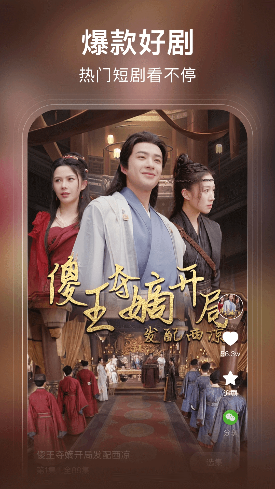 花花免费短剧截图