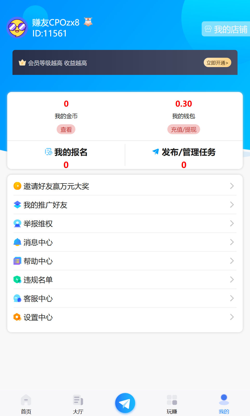 赚不停的拼音 v1.62