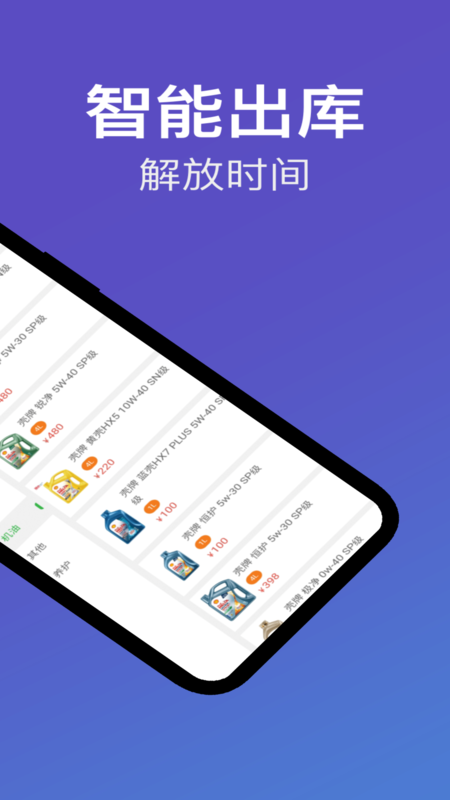 靓车营地商家端app软件 v2.54