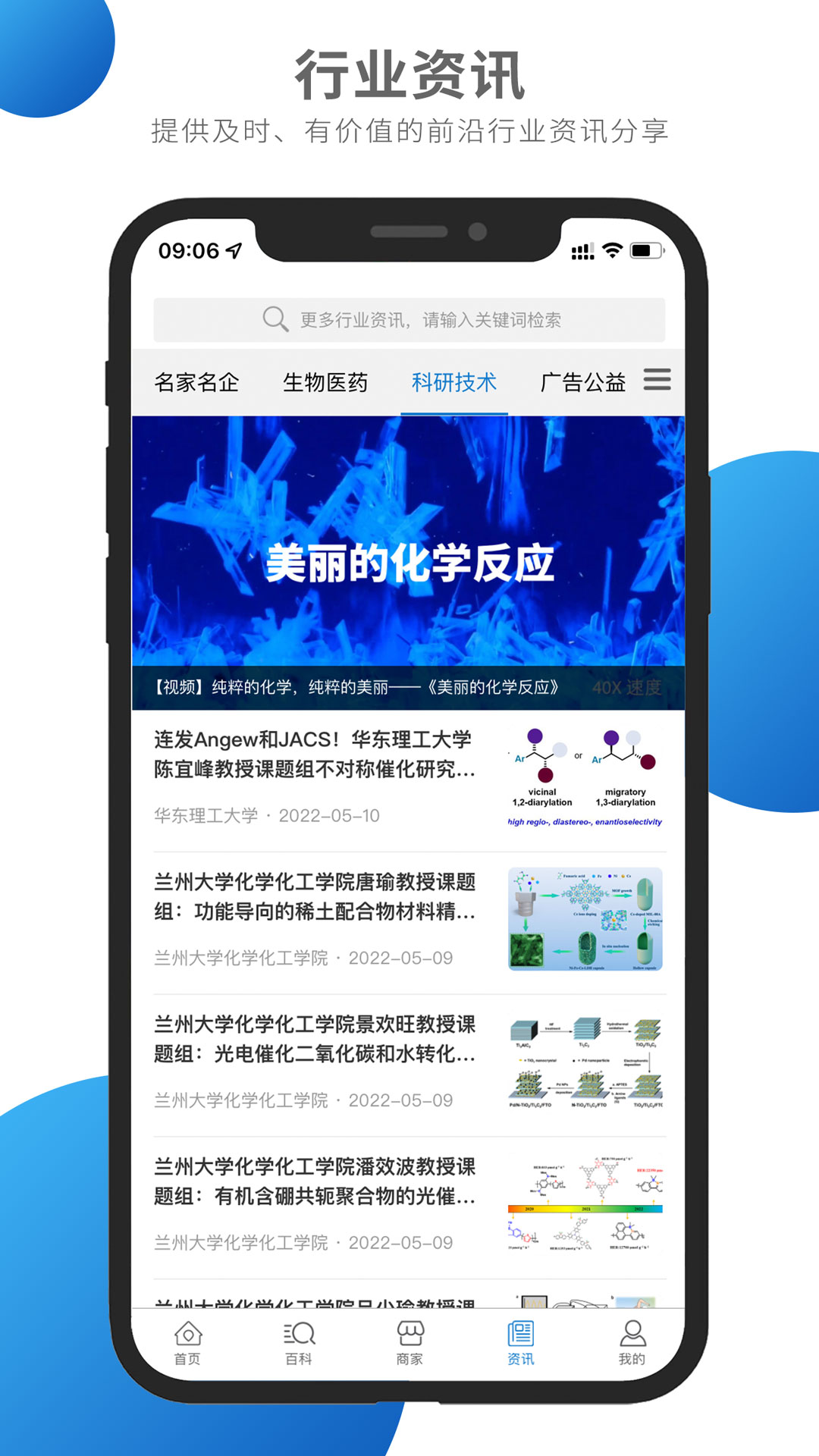 化学加热仪器 v3.9.18