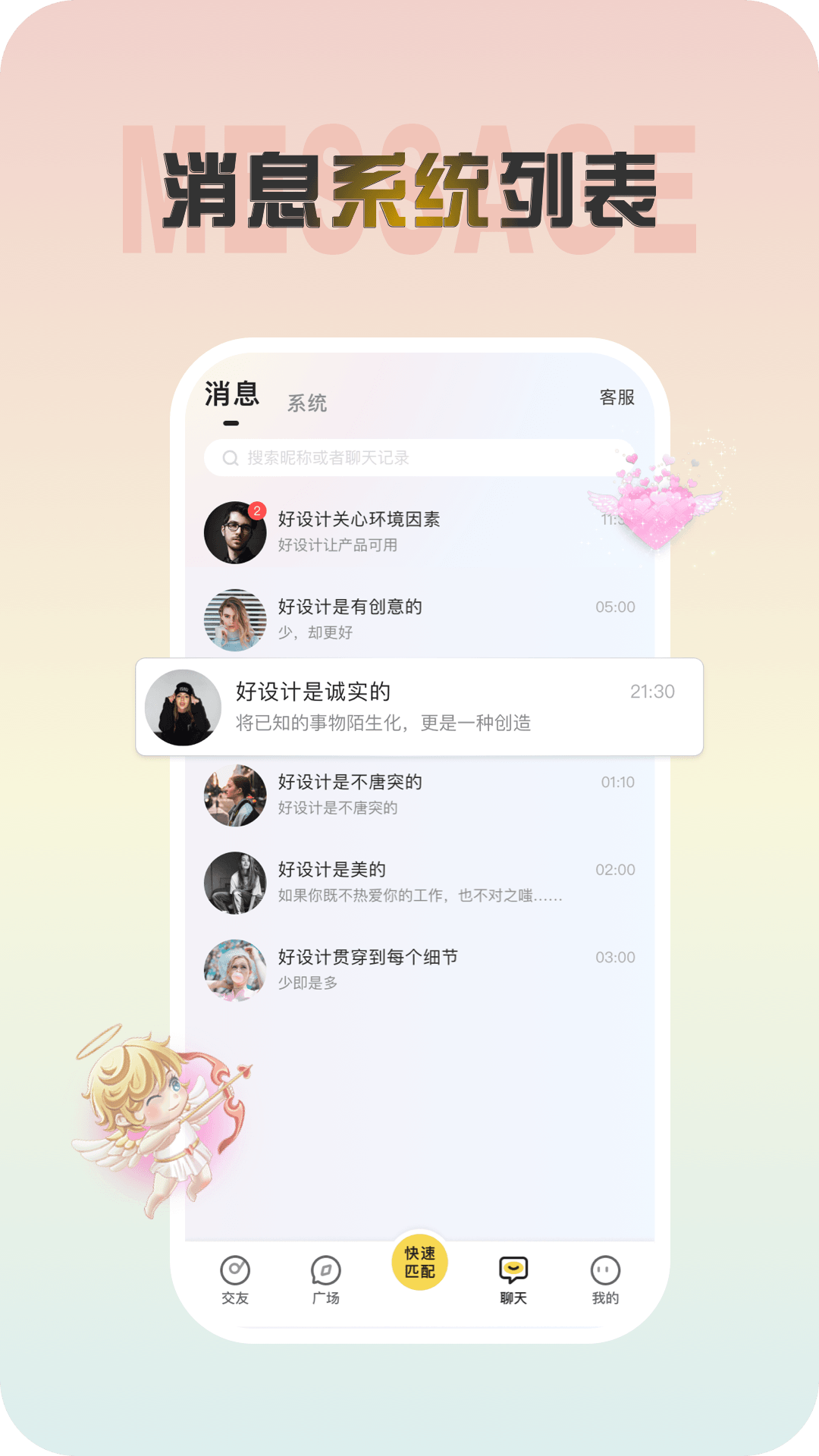 声涩号 v1.3.7