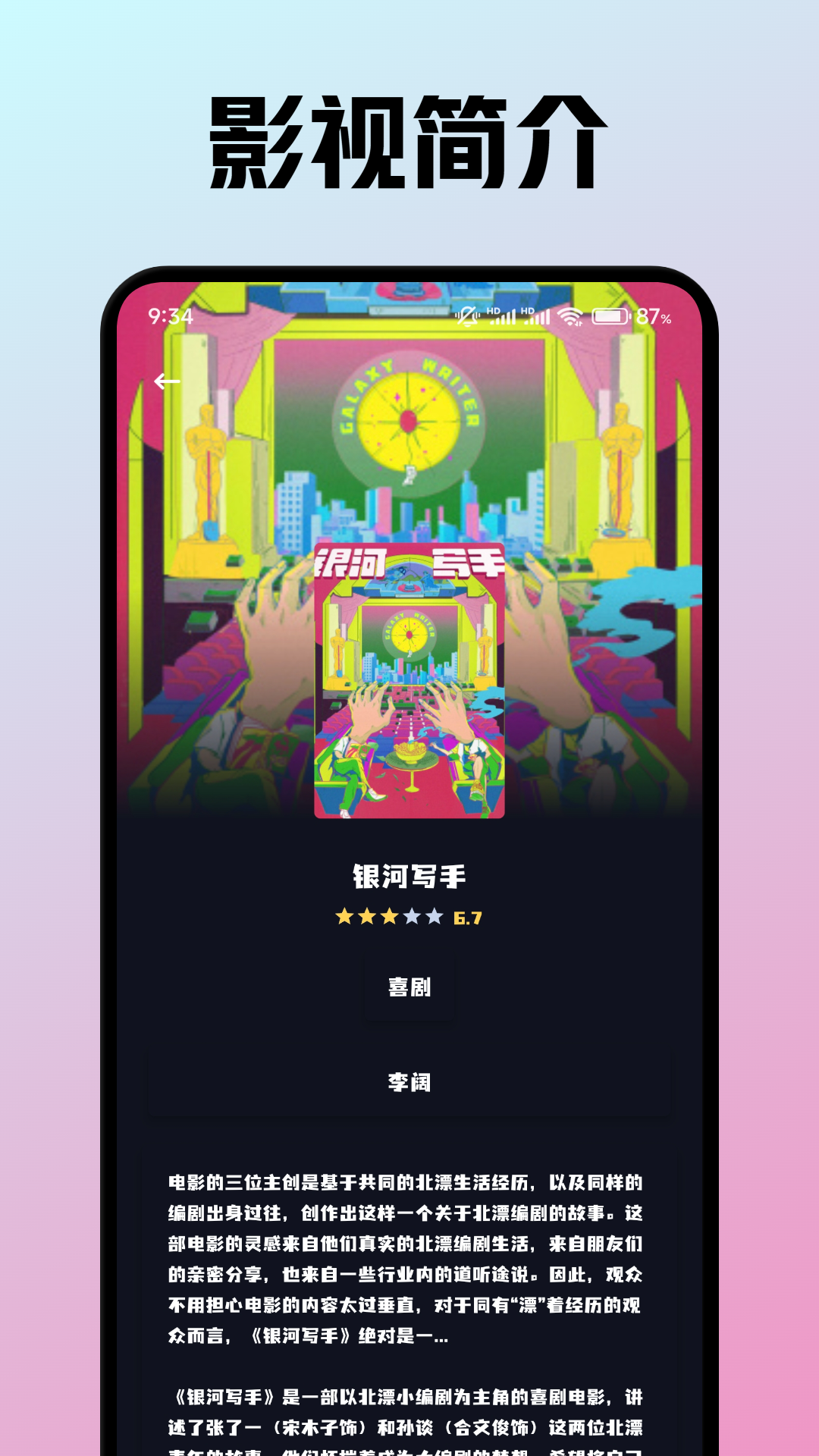 小苹果影视盒子