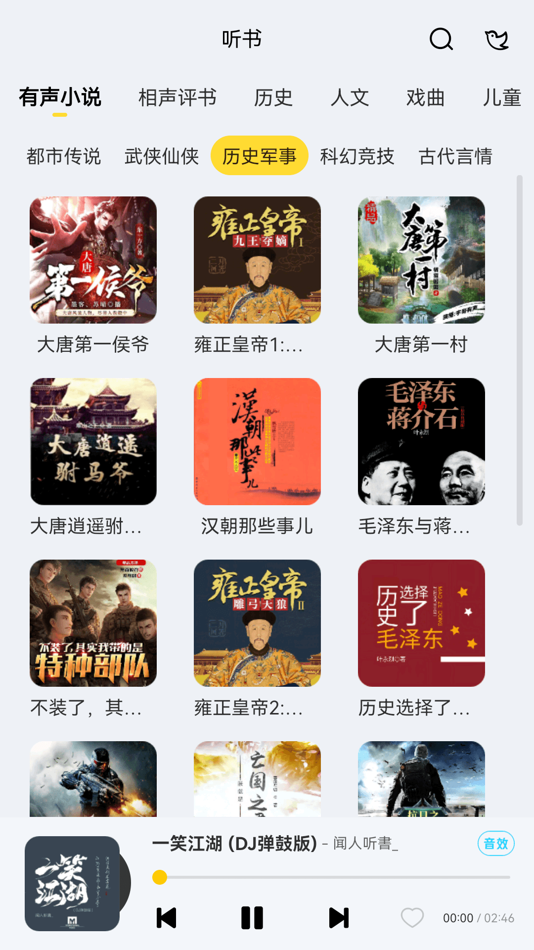 酷我音乐HD