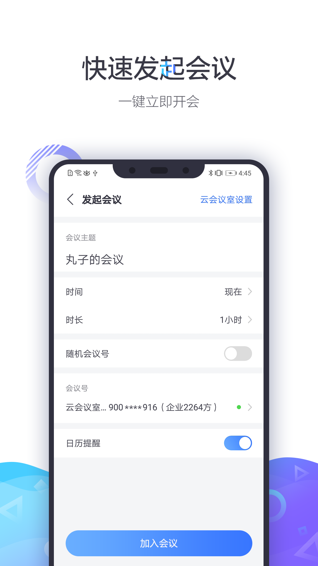 小鱼易连官网 v3.11.20-23581