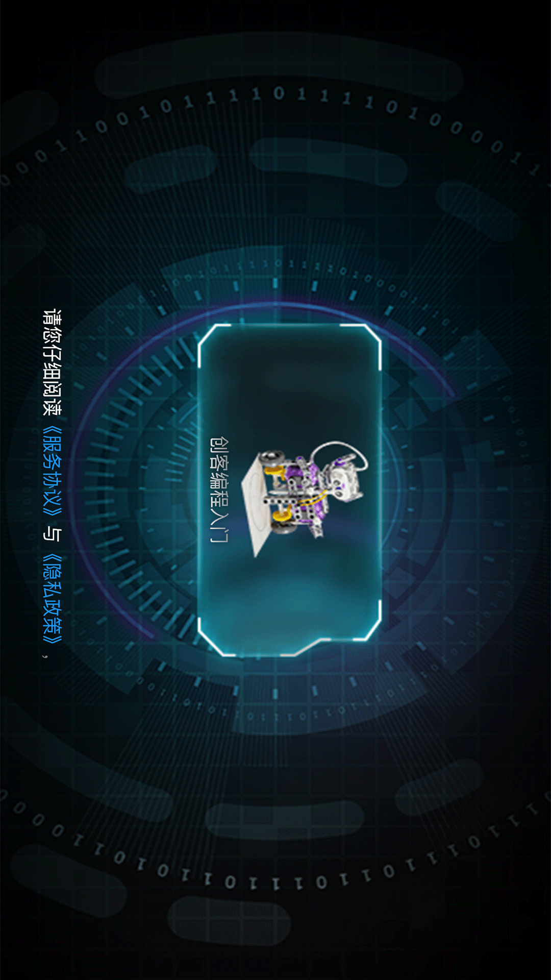 science can bot截图