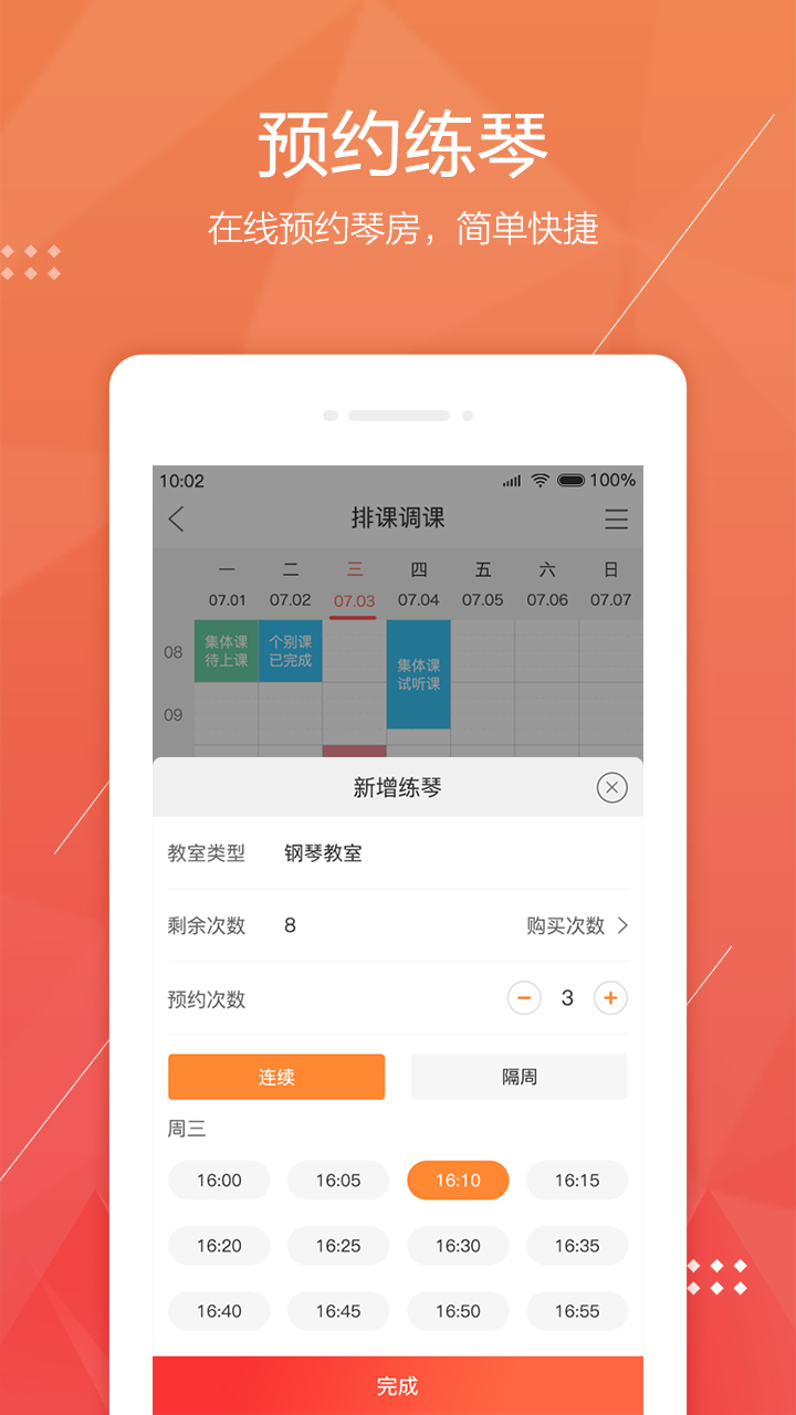帮你教官网 v3.8.1