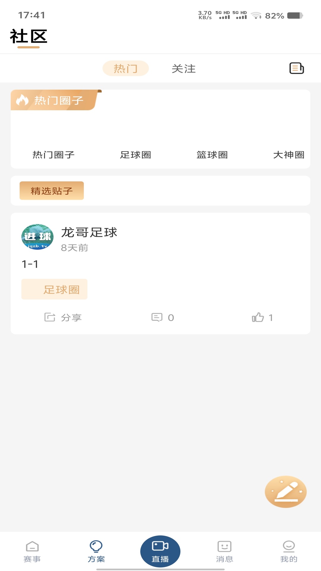 进球体育稠州俱乐部怀 v1.0.8