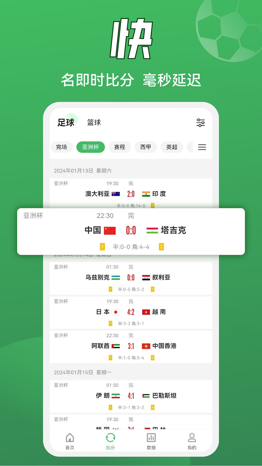 八方体育