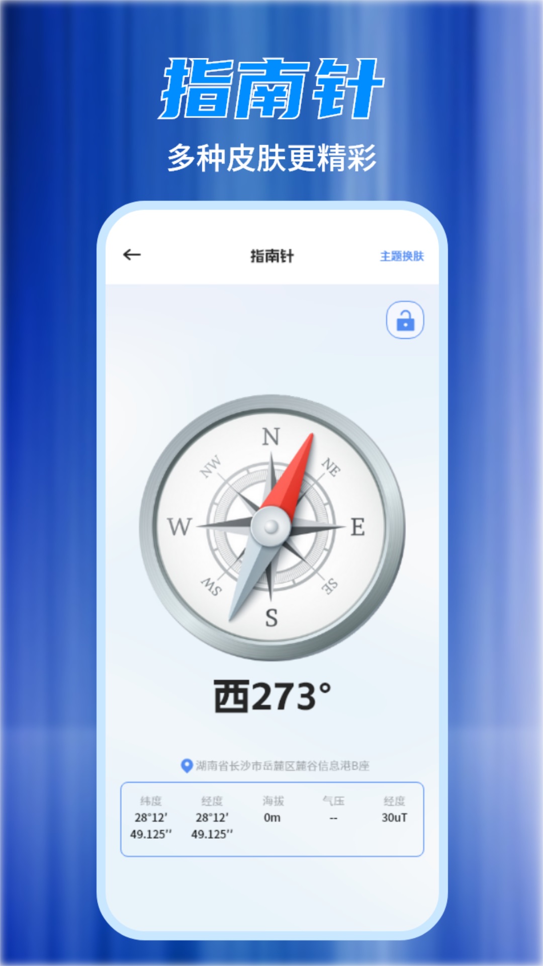 测距测量仪截图