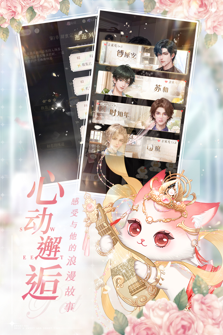 甜甜的你 v1.3