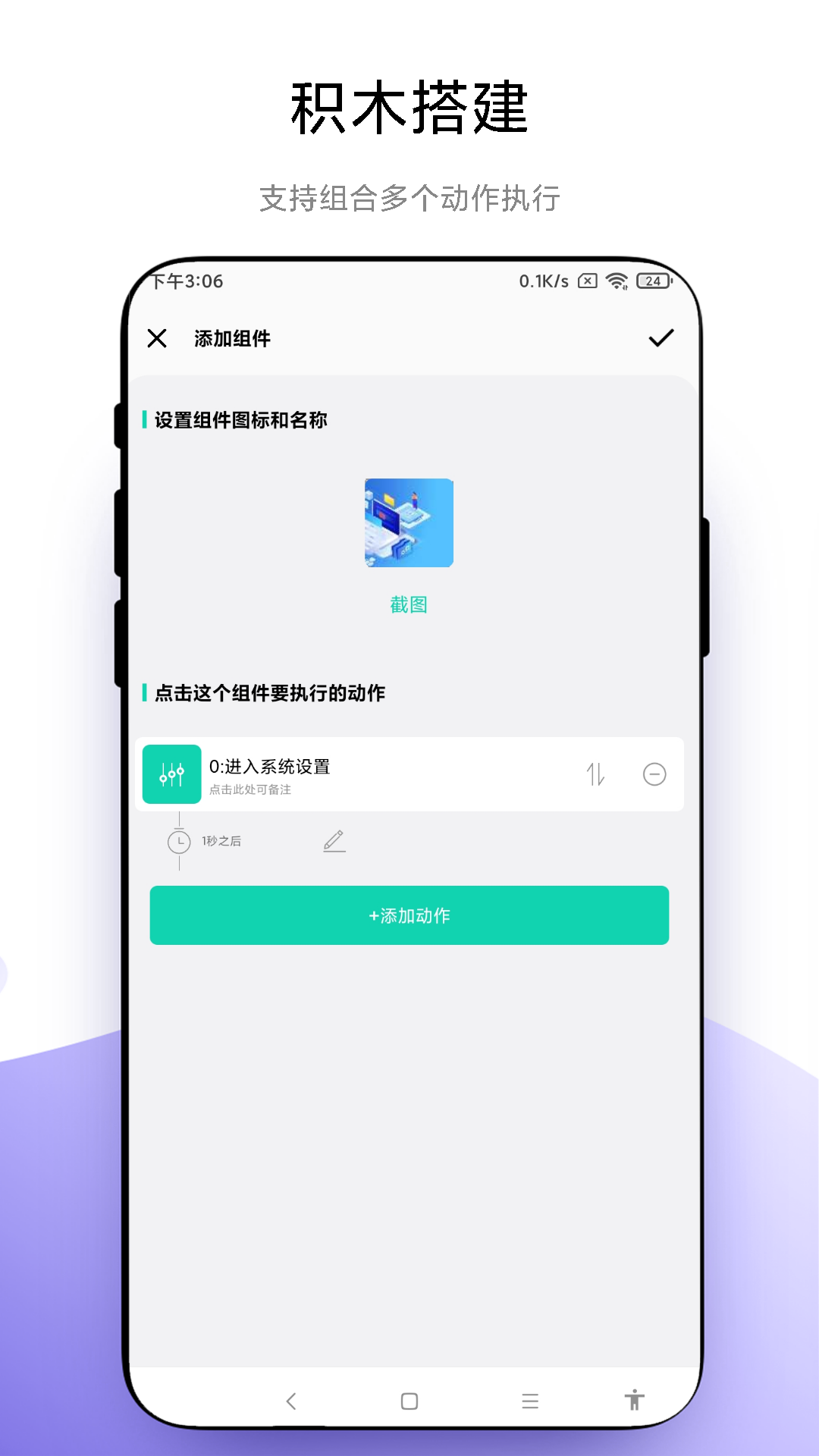 自定义小组件免费版 vV1.0.6
